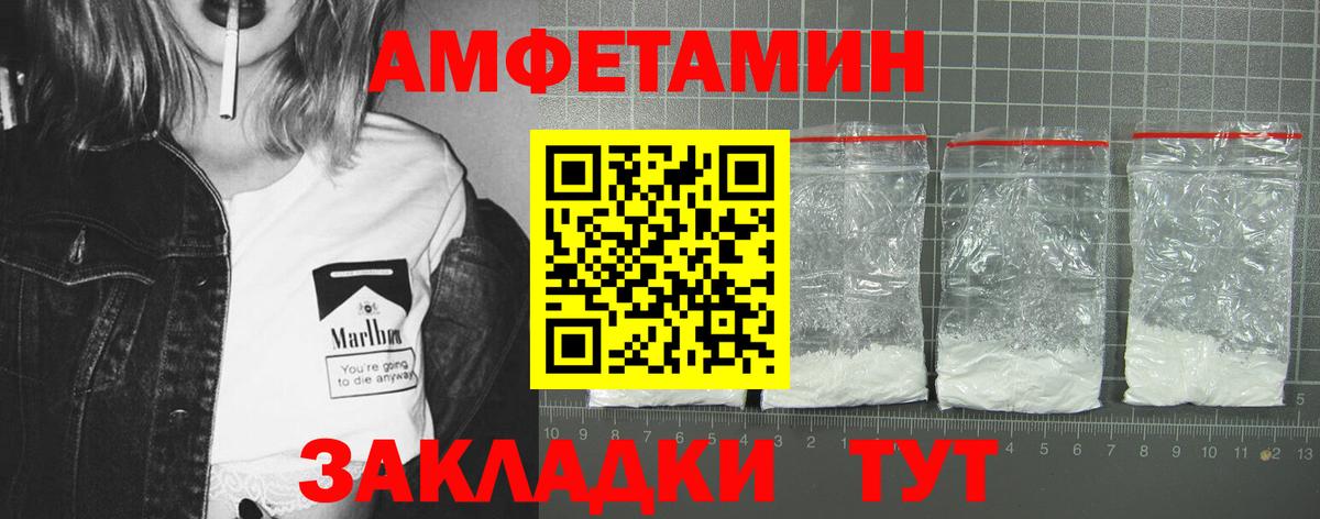 Amphetamine  Амфетамин 97%  Вход с VPN  Вичуга 