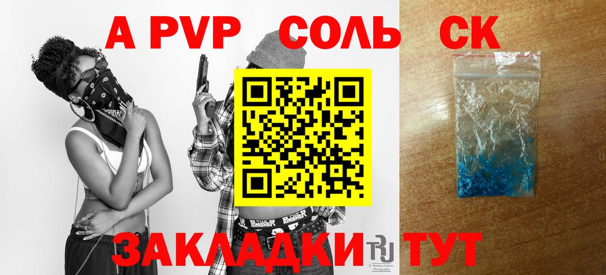 Альфа ПВП кристаллы  Вход с VPN  Вичуга  APVP мука 