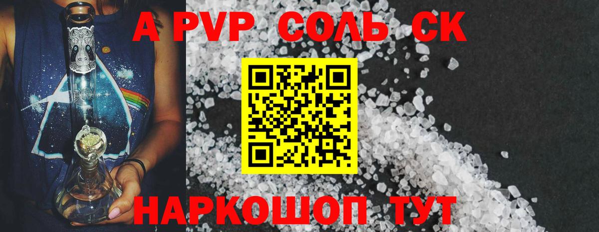 Alpha-PVP мука Вичуга