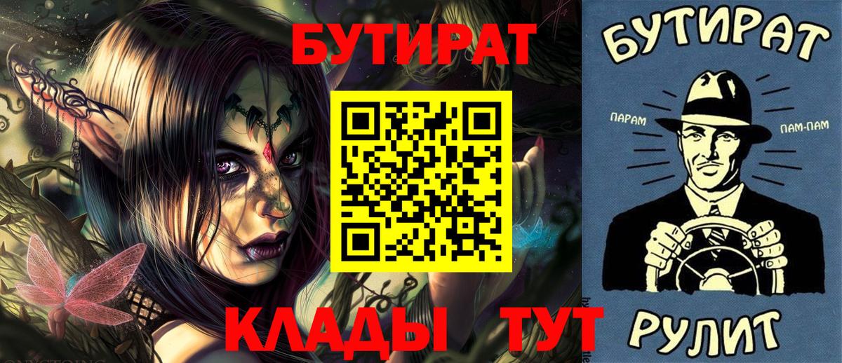 Бутират 99%  Вход с VPN  Бутират  Вичуга 