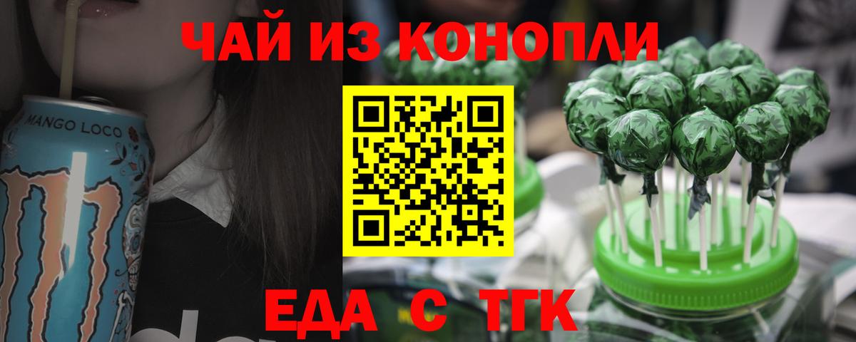 Вичуга  Cannafood марихуана  Вход с VPN 