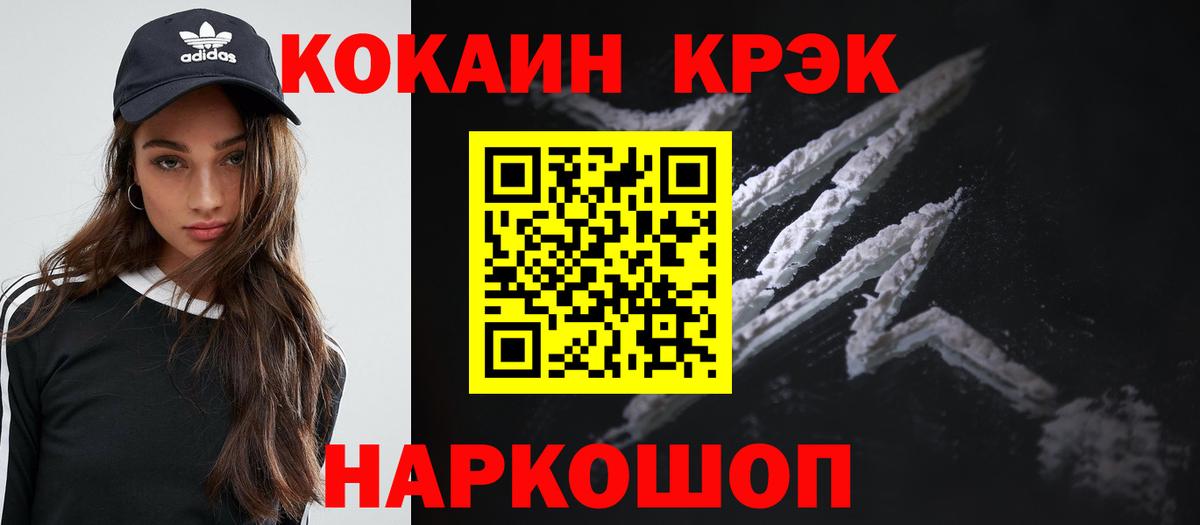 Вичуга  КОКАИН  Вход с VPN  Cocaine VHQ 