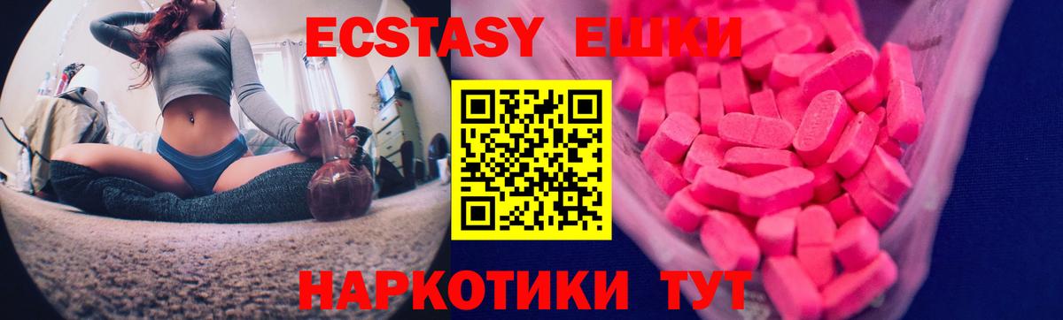 ЭКСТАЗИ 280мг Вичуга