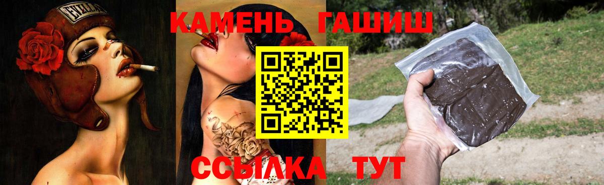 ГАШ hashish  Гашиш Ice-O-Lator  продажа наркотиков  Вход с VPN  Вичуга 
