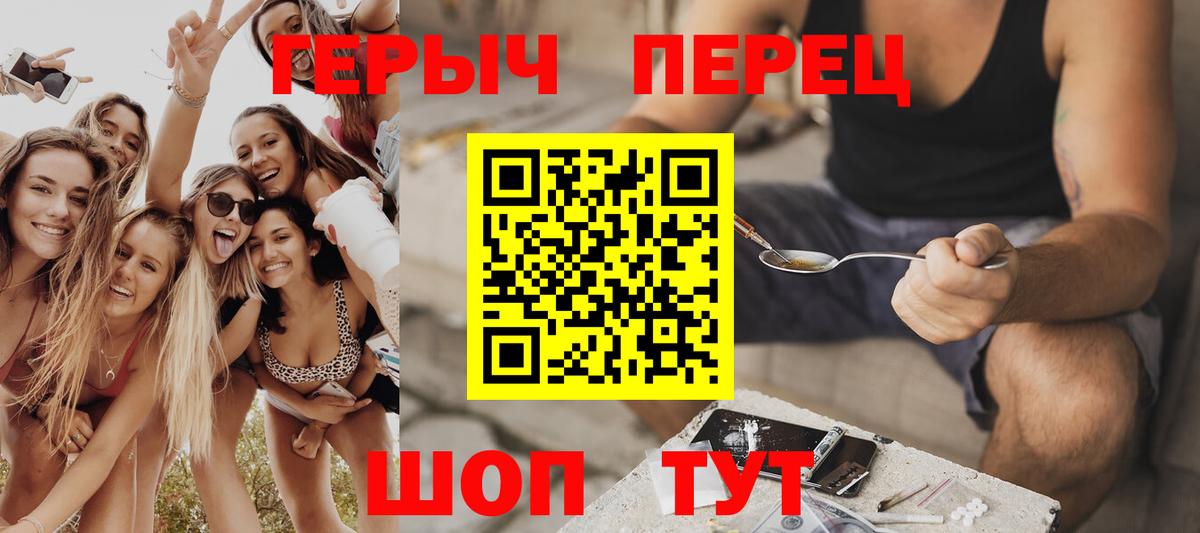 ГЕРОИН  ГЕРОИН герыч  Вход с VPN  Вичуга 