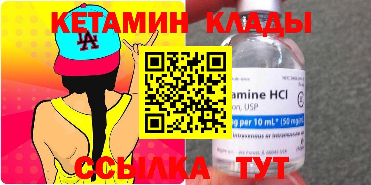   tor  КЕТАМИН ketamine  Вход с VPN  Вичуга 