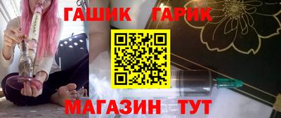 герыч Белореченск