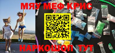 мефедрон Белорецк