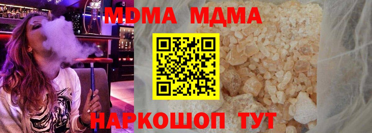МДМА crystal  MDMA  Вход с VPN  Вичуга  MDMA молли 