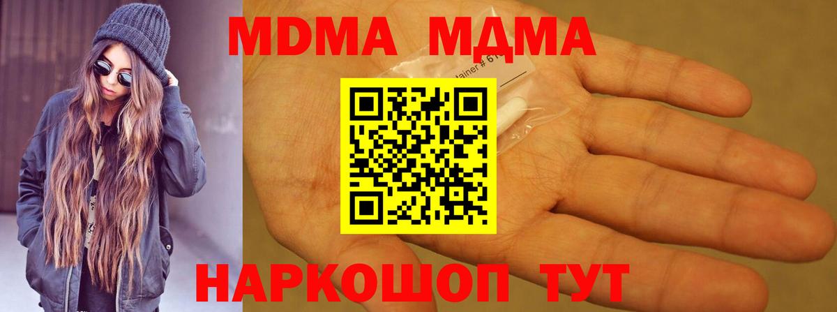 МДМА молли Вичуга