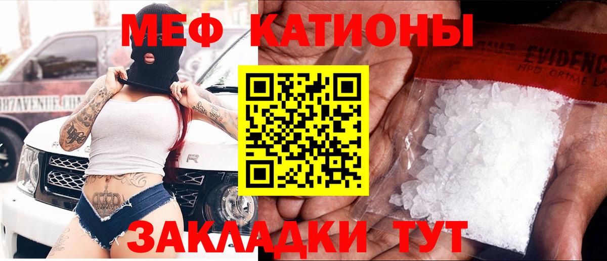 Меф мука Вичуга