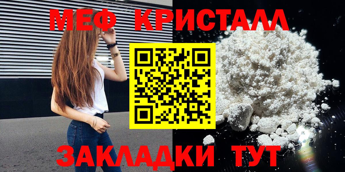 Вичуга  Меф кристаллы  Мефедрон  Вход с VPN  МЯУ-МЯУ кристаллы 