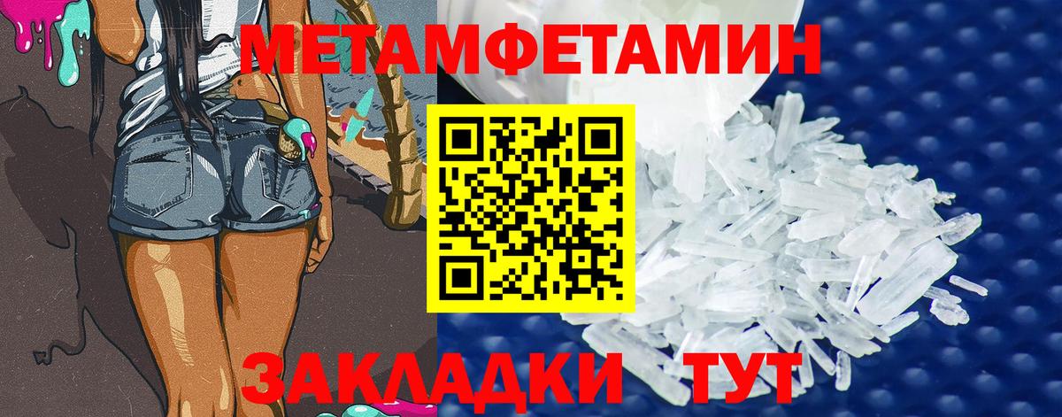 Вичуга  Метамфетамин мет  Метамфетамин мет  Вход с VPN 