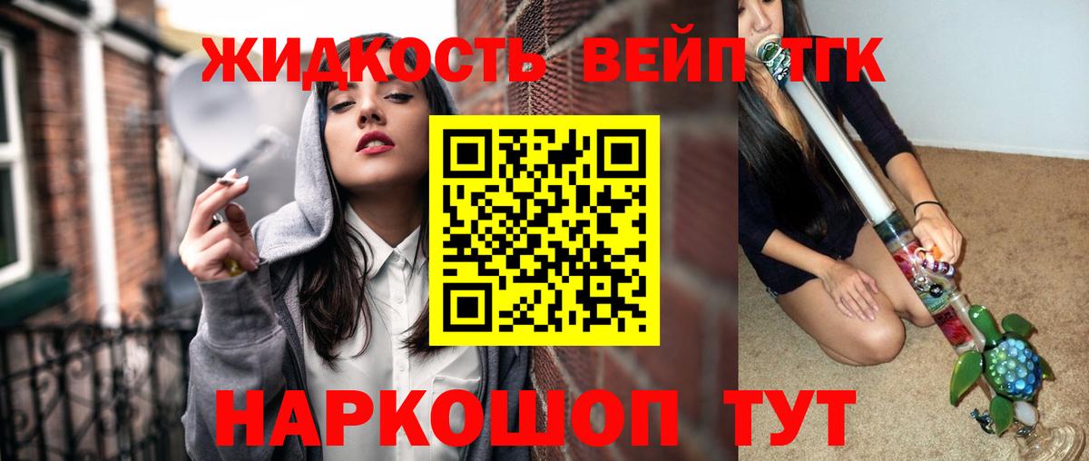 ТГК вейп с тгк Вичуга